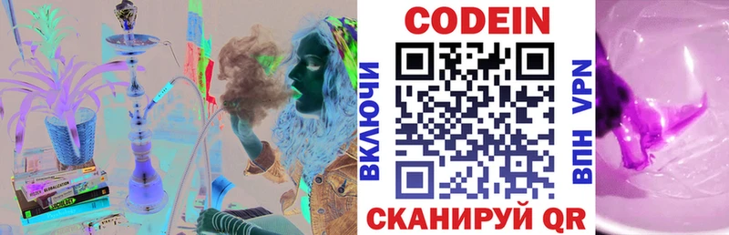 где можно купить   Заинск  кракен ССЫЛКА  Codein Purple Drank 