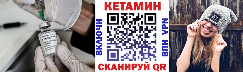 КЕТАМИН VHQ Заинск