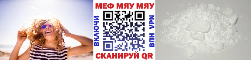 МЯУ-МЯУ VHQ  это состав  Заинск 