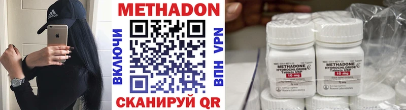 Метадон VHQ  Заинск 